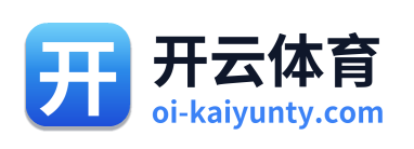开云体育